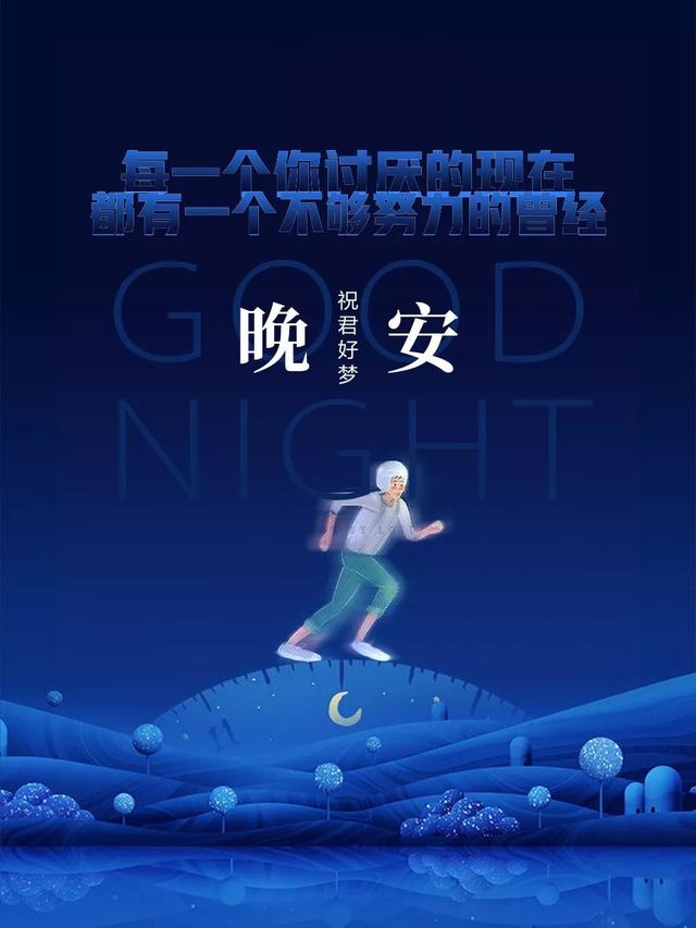 晚安心语短句180628：心声不能抵达，怎么付出都是偏差