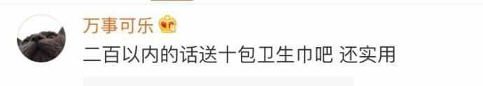 生日送女朋友什么礼物比较好，200块以内，哈哈最后一个笑死我了 情人节送女