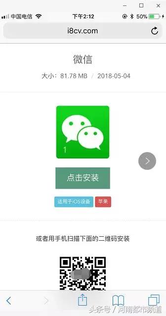 还有这种操作？“山寨微信”竟可转发微信语音！有人因此被诈骗！