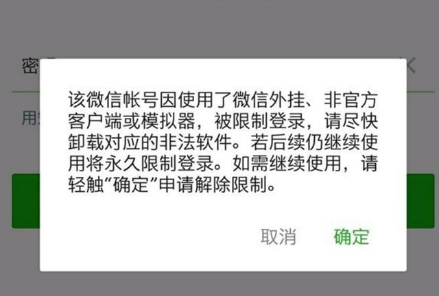 8000多个微信群被封？微信的这些底线千万别触碰！