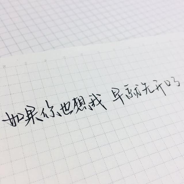 从此山水不相逢一刀两断，从此山水不相逢