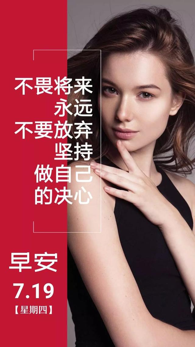 励志早安日签180719：好运，只是坚持的另一个名字