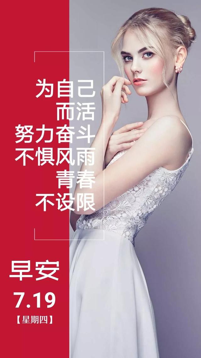 励志早安日签180719：好运，只是坚持的另一个名字