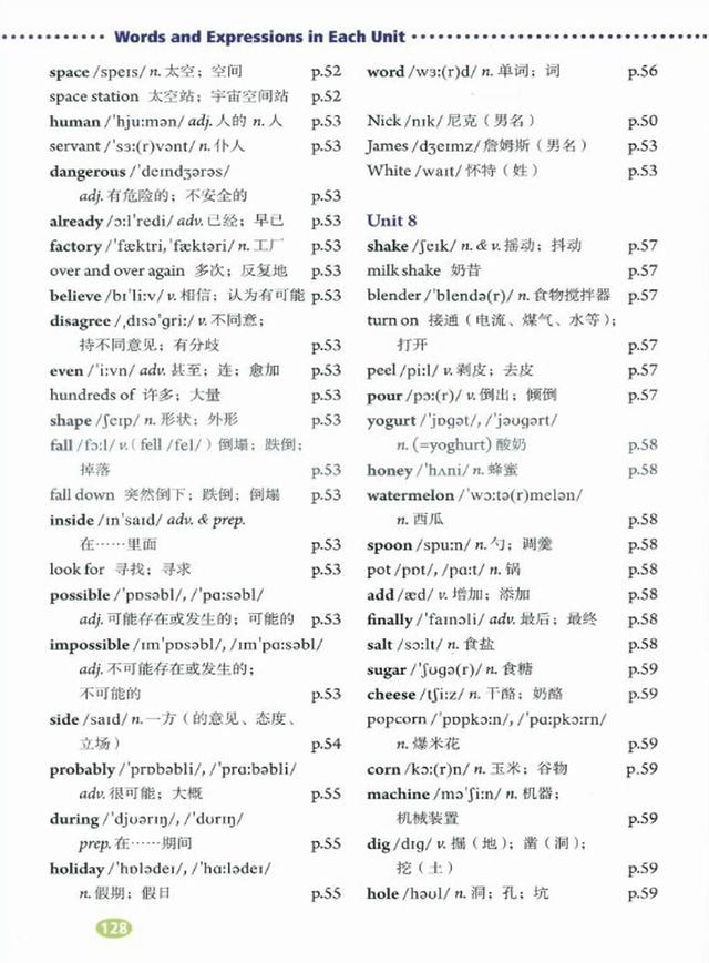 八上单词拼写单元版,八的单词怎么拼写