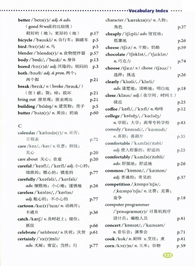 八上单词拼写单元版,八的单词怎么拼写