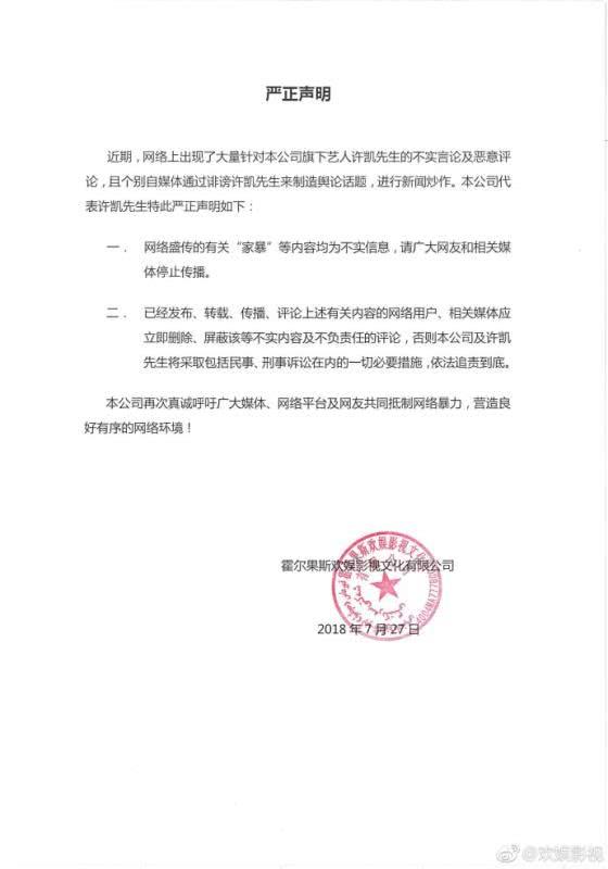 延禧攻略是许凯几岁拍的，延禧攻略爆红男二许凯被曝家暴