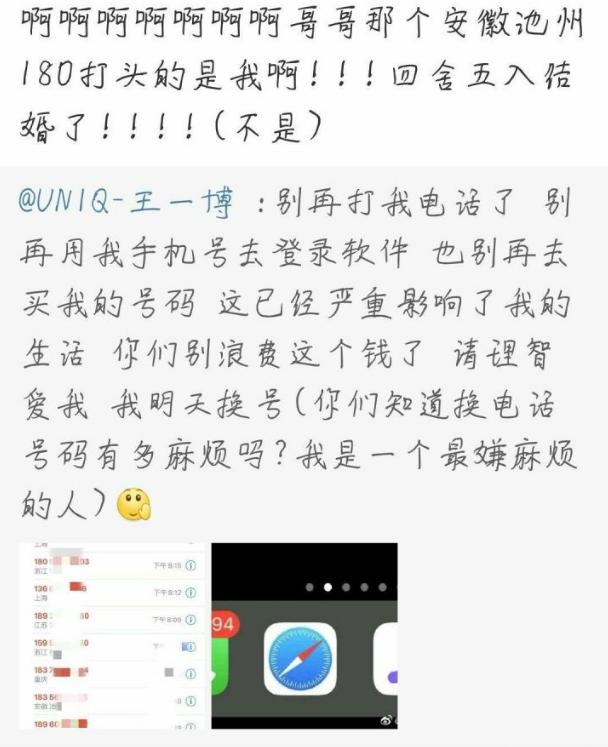 王一博私生踩油門撞人！娛樂圈私生飯亂象，戳痛多少明星強硬的心 娛樂八卦吃瓜 第12张