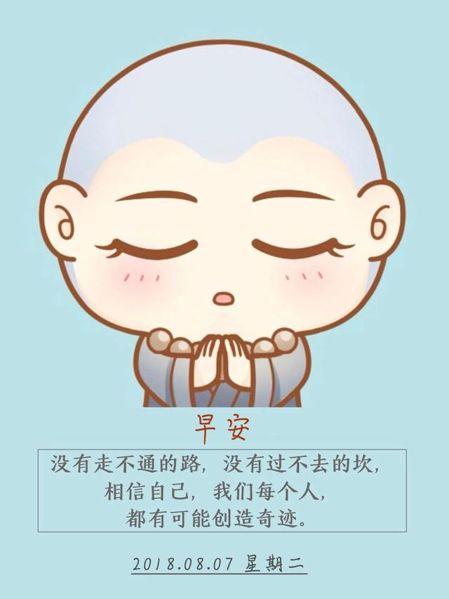 励志早安日签180807：少一点矫情，多点努力