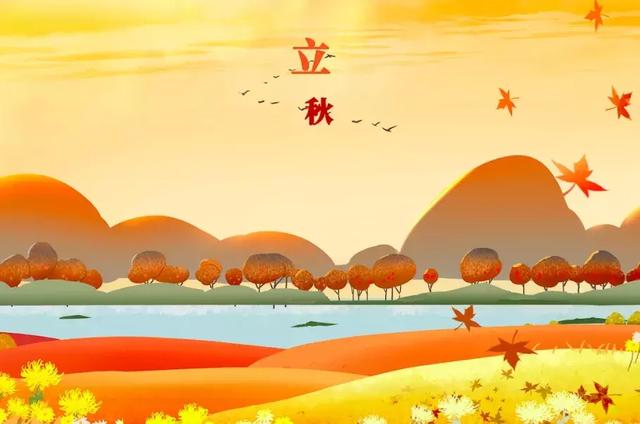 立秋美文寄语：立秋收夏色，木叶动清风
