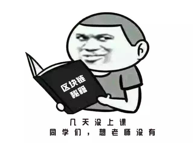如何搭建区块链（3步帮你建立区块链系统认知）