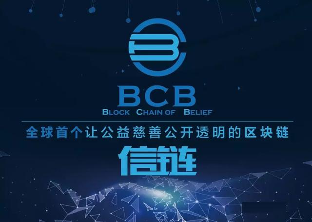 数字货币bcb（用实力说话，信链BCB受邀登陆世界的十字路口美国纳斯达克大屏幕）