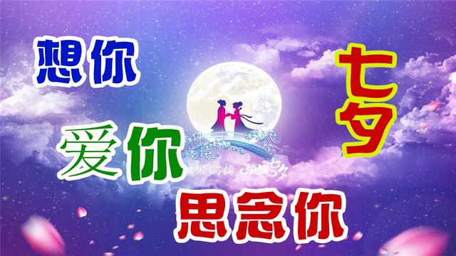 情人节送男生什么礼物今天七夕情人节！送你最美的玫瑰花，祝七夕节快乐！