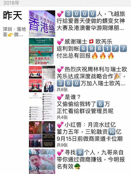 微商金字塔崩塌：普通代理消耗朋友 财富属金字塔尖