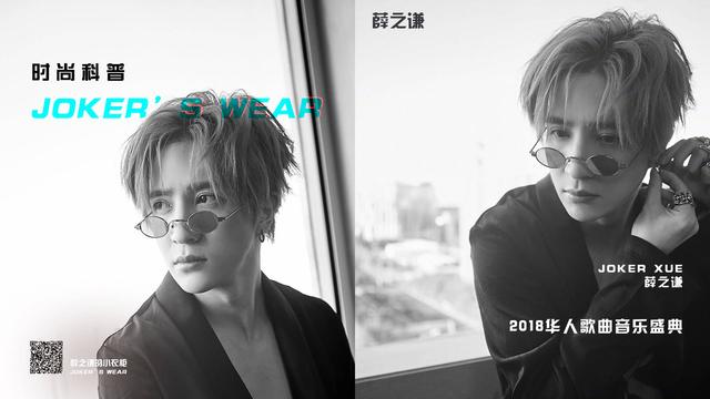 薛之谦今年参加的综艺叫什么，薛之谦近期公开活动时尚科普