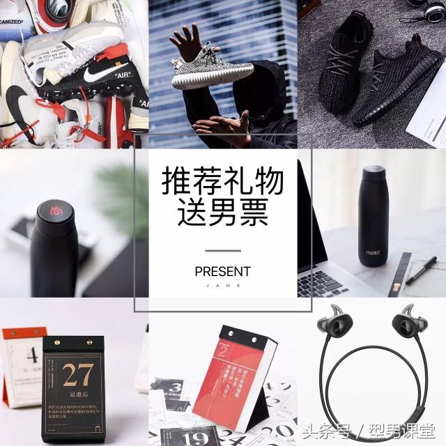 送男朋友礼物清单——男生收到这些礼物会开心到炸裂‼️