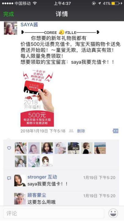 微商最底层裂变式主题活动怎样实际方案策划落地式?