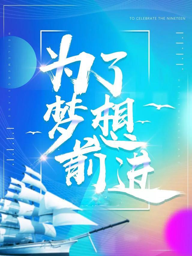早安奋斗语录图片190217：与其每天担心未来，不如努力现在