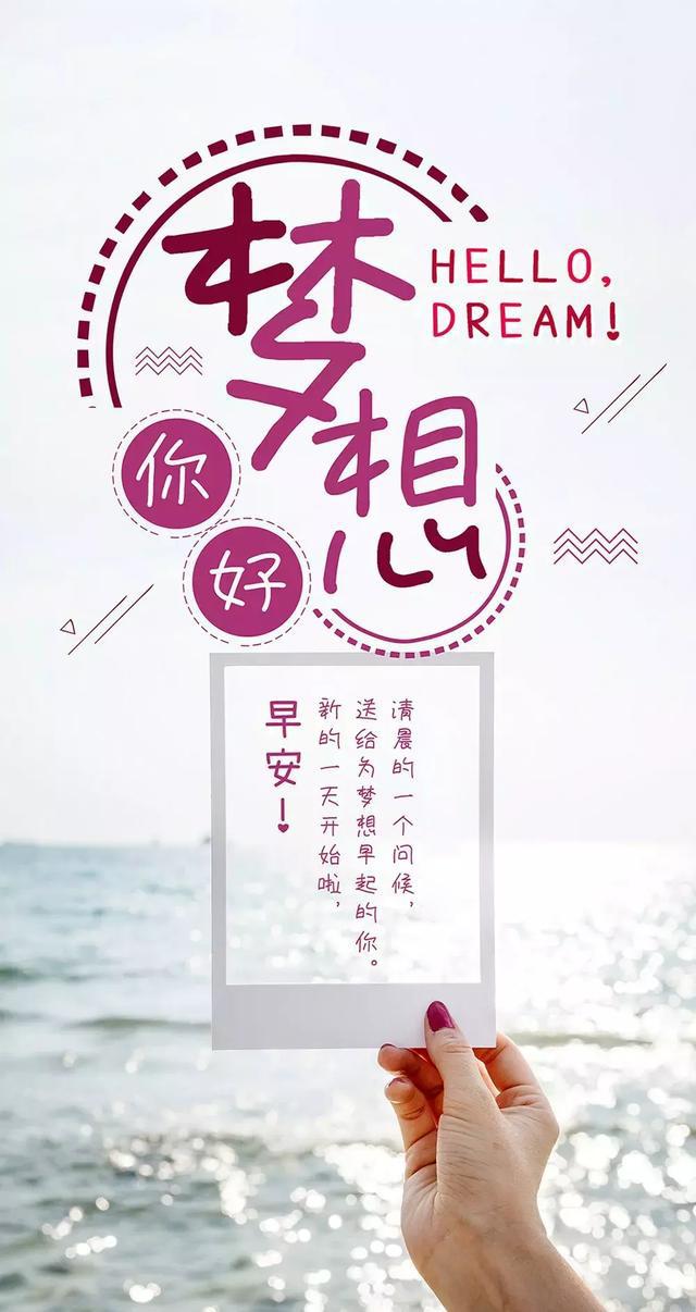 早安正能量说说图片190509：做生命的强者，且行且歌