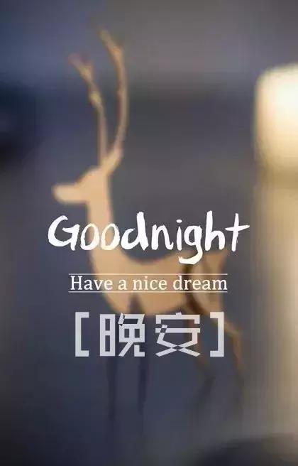 晚安心语伤感181001：我本来就不快乐，还要为你难过
