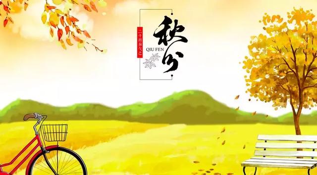 秋分美文寄语：风清露冷秋期半