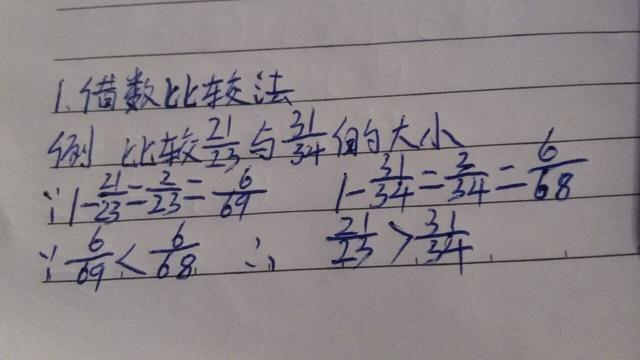 小学数学中的分数可以怎么分类，分数计算题老是出错