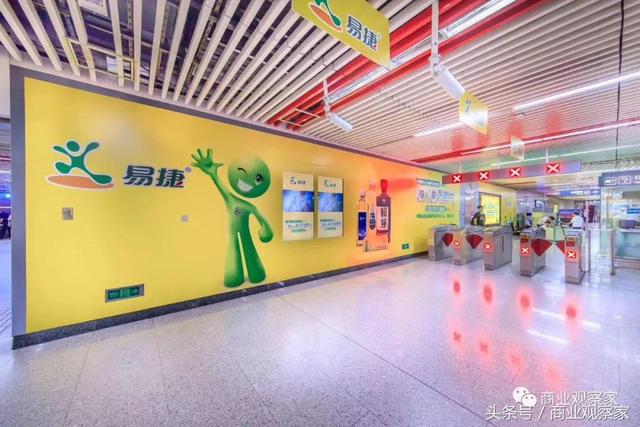 中石化易捷的10年进化：从连锁经营到以人车为核心做生活平台