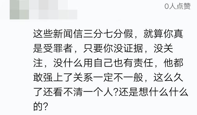 美女主播在直播房间诉苦同服务平台的男主播小乌龟用意性侵犯自身