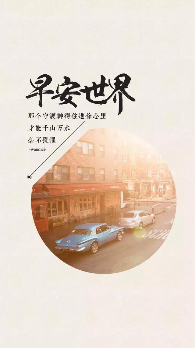 早安催人上进的句子190317：不做追光者，要做发光体！
