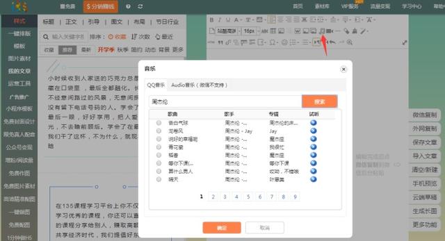 微信图文编辑器哪个好，哪款微信编辑器最好用？干了4年新媒体（6款简单又实用的文字排版工具）