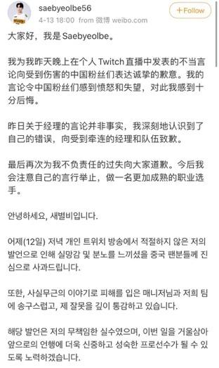 守望先锋辅助中国网友愤怒！韩电竞选手发表涉台涉港挑衅言论，所在战队近一个月后才发声