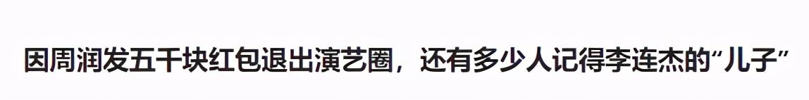 李連傑接班人謝苗，37歲糊成這樣是因為周潤發？真相沒那麼簡單 娛樂八卦吃瓜 第14张