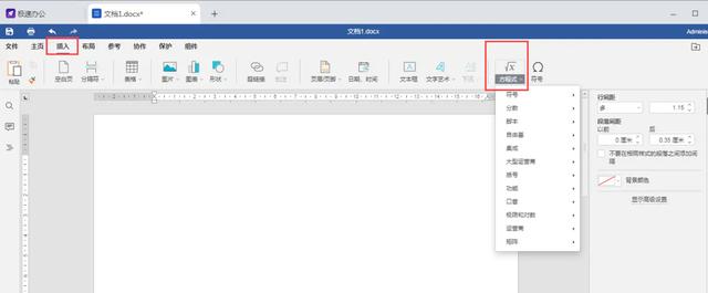 word里面怎么打分数怎么打出来（word如何输入二分之一）