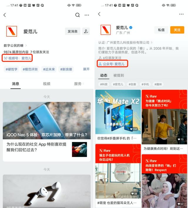 微信安卓内测！视频号、公众号可导粉，取关公众号更容易了