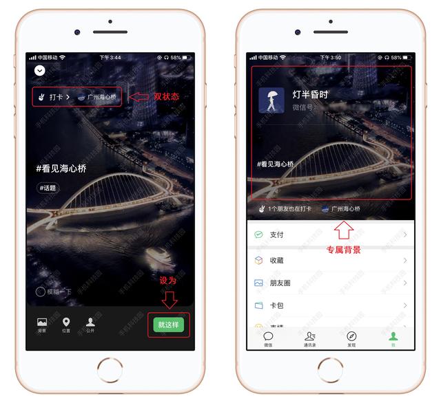 微信悄悄上线2个新状态，我真是爱了