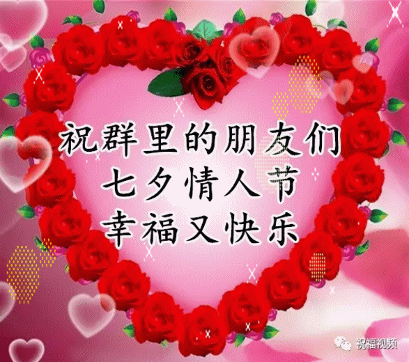 七夕送女朋友什么礼物好最有意义中国情人节，送你七朵花，愿你好运连连、幸