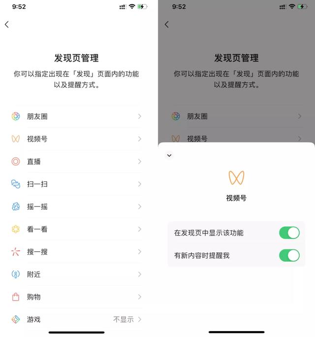 iOS微信更新8.0.14版本，新增多个功能和变化