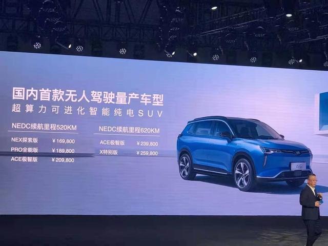 轴距2715mm，可自动寻找车位，威马W6补贴后16.98万起售