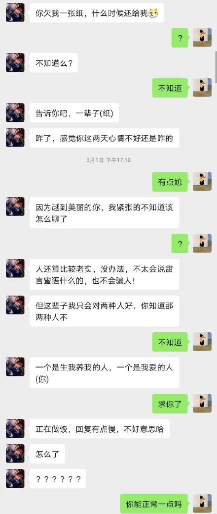 網友相親遇到的奇葩對象，看完已經不想相親了 搞笑整蠱 第3张