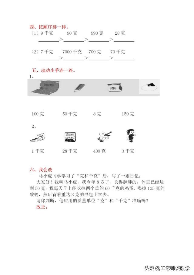 1kg等于多少斤，1kg等于多少斤的公式