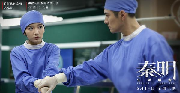 严屹宽夜晚侦查，秦明生死语者曝