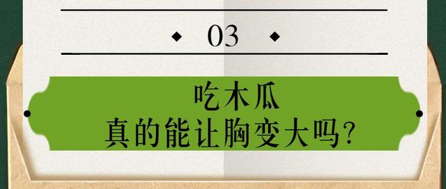 女朋友的胸，为什么忽大忽小？ 情人节送女朋友礼物