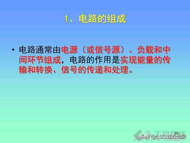 18个电工基础知识新手必备收藏，24个电工入门基础知识