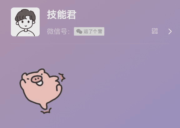 微信可以设置“监控”状态了！自带动态效果