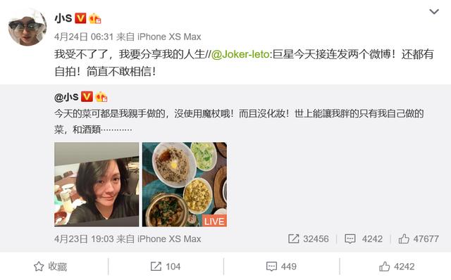 小S騙了我們15年，那些年老公做下的荒唐事，撕開了恩愛的假象 娛樂八卦吃瓜 第1张