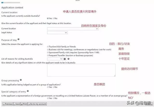 澳大利亚签证办理流程，澳大利亚签证自己申请流程
