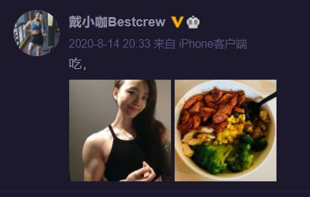 她曾是溫柔可人的空姐，愛上健身後，練出了窈窕有型的好身材 街拍正妹 第8张