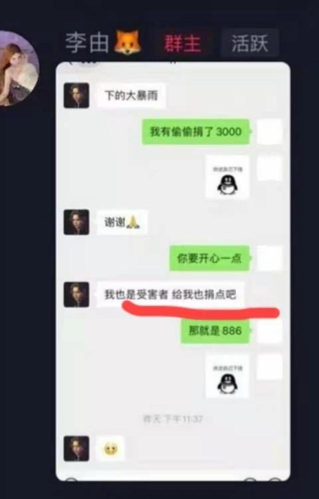 刷禮物才是真關心？美女網紅兩次翻車，要錢、要禮物，暴露真面目 娛樂八卦吃瓜 第11张
