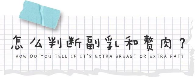 女朋友的胸，是不是越大越好？ 情人节送女朋友什么礼物比较有意义