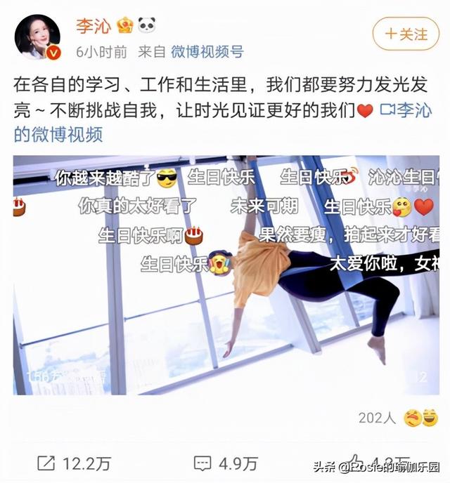 李沁挑戰空中瑜伽似仙子，每天10分鍾這樣做，高效瘦出同款身材 健身減肥達人 第9张