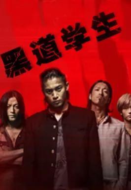 黑道校园小说（推荐3本黑道题材的小说）